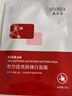 敷尔佳【成毅同款】葡萄籽溯颜弹嫩乳液面膜 紧致抗皱淡化细纹保湿 3盒 实拍图