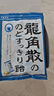 龙角散 薄荷草本润喉糖 日本进口零食糖果经典原味70g*6袋盒装 独立包装 实拍图