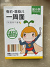 窝小芽有机婴幼儿一周面30g*7/盒 宝宝营养面条婴儿辅食儿童早餐细长面 实拍图