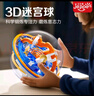 艾杰普迷宫球早教智力玩具走珠平衡魔方轨道3D立体冲关球儿童礼物 实拍图
