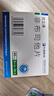 [优立通] 非布司他片40mg*24片/盒 实拍图