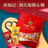徐福记黑糖话梅糖468g约74颗硬糖结婚订婚喜糖散装伴手礼糖果解馋零食 实拍图