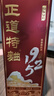 京东京造正道特曲1952浓香型白酒 52度500ML*6瓶整箱装 宴请团购送礼 实拍图