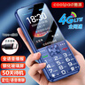 酷派（Coolpad）老年机4G全网通 全新老年人手机 防砸钢化玻璃屏 超长待机大字体大声音学生按键手机 K70 蓝色 实拍图