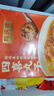 同庆楼四喜丸子 600g 狮子头 中华老字号 夜宵半成品菜  预制菜加热即食 实拍图