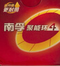 南孚5号电池16粒 五号碱性 聚能环5代 适用血压计/燃气表/遥控器/电子秤/挂钟/无线鼠标/计算器/玩具等 实拍图