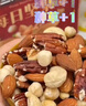 京东京造混合坚果果干罐装500g 休闲零食每日坚果核桃扁桃腰果仁 实拍图