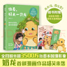 快乐读书吧二年级上 彩色注音（5册）孤独小螃蟹+小鲤鱼跳龙门+一只想飞的猫+小狗的小房子+歪脑袋木头桩 实拍图