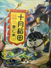 十月稻田 薏仁米 2斤 薏米仁 小粒薏米煮水煮粥 五谷杂粮粗粮 粥米 真空装 实拍图