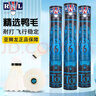 亚狮龙（RSL） 羽毛球 耐打稳定 比赛训练用球12只装/桶 RSL6号 1筒 77速 实拍图