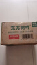 农夫山泉 东方树叶绿茶500ml*15瓶 0糖0脂0卡无糖饮料茶饮料 礼盒 实拍图