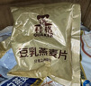桂格（QUAKER）生椰燕麦片&豆乳燕麦片980克（35g*28袋） 实拍图