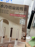 长虹（CHANGHONG）空调扇冷风扇负离子水冷塔扇无叶冷风扇家用台式摇头电扇制冷空调扇 黑色机械款RFS-08T 实拍图