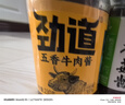 仲景 原味香菇酱230g+五香牛肉酱230g 拌饭拌面酱下饭菜调味酱料 实拍图