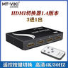 迈拓维矩 MT-viki hdmi分割器九进一出四八画面分屏器 电脑网络游戏搬砖监视画面拼接合成器 MT-SW091 实拍图