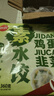 思念灌汤鸡蛋韭菜水饺360g*3袋约54只 速冻饺子早餐食品速食蒸饺煎饺 实拍图