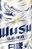 嘉士伯集团拉格啤酒500ml*12罐(嘉士伯特醇+乌苏+乐堡) 实拍图