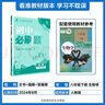 2025版初中必刷题 生物八年级下册 人教版 初二教材同步练习题教辅书 理想树图书 实拍图