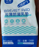 子初防溢乳垫 一次性防溢乳贴溢奶垫孕产妇哺乳期产后隔奶垫30片*7包 实拍图