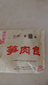富春华润笋肉包600g 早餐包速食面食 扬州特产包子速冻蒸包12只装 实拍图