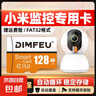 256GB内存卡 专用监控摄像头tf卡高速c10内存卡fat32格式Micro sd卡海康普联海马爸比通用 128GB安防监控/行车记录仪专用 实拍图