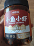 云山半全厨佳系列香辣小鱼小虾280g下酒饭酱菜追剧零食虾仔毛毛鱼干即食 实拍图