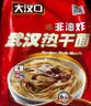 大汉口 热干面 武汉特产干拌面非油炸方便面含调料包经典原味4连包408g  实拍图