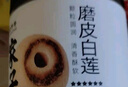方家铺子中华老字号 莲子400g 湘潭磨皮白莲子去芯 百合桂圆银耳羹食材 实拍图