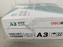 得力（deli） A3打印纸70g克复印纸口碑优选双面打印不卡纸A3纸白纸 【A3-70g整箱】4包装2000张 A3纸 实拍图