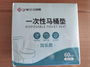 洁丽雅（Grace）一次性马桶垫60片旅行粘贴式酒店防水坐垫纸产妇坐便垫40*60cm 实拍图