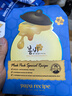 春雨（Papa recipe）蓝春雨提拉保湿面膜10片 焕亮熬夜肌韩国进口 母亲节礼物 实拍图