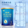 三元【新国标】爱力优婴儿配方奶粉1段（0-6个月）150g/罐 试用装 实拍图