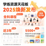 小猿学练机S2《开新进步礼盒》猿辅导AI学习机 2025焕新升级版 10.3英寸墨水屏 辅导机学习平板电纸书 实拍图