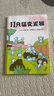幽默教育绘本：11只猫（调皮的孩子也聪明套装共6册）   实拍图