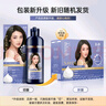 章华（SAVOL）啫喱泡泡染染发乳棕黑 (泡泡染发一洗黑洗洗黑染发剂) 实拍图