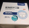 史迪克N95级口罩医用防护口罩独立包装灭菌级医用口罩 【白色】N95医用防护口罩【独立包装】 共30枚 实拍图