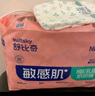 舒比奇（Suitsky）维E乳霜敏感肌纸尿裤XL34片(12-17kg)加大号婴儿尿不湿柔软透气 实拍图