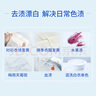蓝月亮 蓝色月光 白漂1.2kg瓶+彩漂1.2kg瓶 白衣去黄彩衣增艳 实拍图