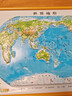 3D凹凸立体中国地形图+世界地形图(套装共2册/16开便携版)  京东618活动 实拍图