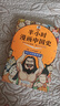 半小时漫画中国史+世界史系列（全7册）看半小时漫画，通古今中外历史！其实是严谨的极简中国史+世界史 半小时漫画文库 新书 实拍图