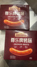 尊乐原味香肠520g 早餐肠 西餐食材 烧烤肠 火锅食材 肉肠 香肠 实拍图