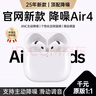 Viken【华强北顶配丨Air4代降噪款】蓝牙耳机适配苹果无线2025新款半入耳式金榜iphone16/15/14/13pods4 【原版正装全功能主动降噪版】 【主动降噪+空间音頻+三真电量】 实拍图