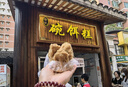 味斯美肉松小贝海苔酥脆松280g 面包饭团三明治家庭烘焙佐餐肉粉松 实拍图