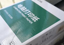 天色 高品质打印纸 四联二等分针式打印纸 彩色可撕边电脑打印纸 发票清单送货单(白红蓝黄600页/箱) 实拍图