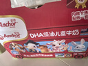 安佳（Anchor）儿童牛奶DHA藻油 190ml*15礼盒 新西兰进口草饲牛奶 实拍图
