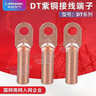 CHFK国标DT铜鼻子接线端子紫铜镀锡堵油铜接头16/25/35/50平方纯铜线耳鼻 DT-16 1只 实拍图