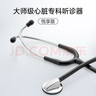 鱼跃(yuwell)家用成人儿童医用专业听诊器可听心肺呼吸杂音加厚双导管B型悦享版 实拍图
