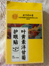 同仁堂叶黄素护眼贴缓解眼疲劳眼干眼涩视力模糊近视儿童成人冷敷贴10对 实拍图