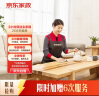 京东家政3小时26次家务全家桶电子兑换券 家政保洁服务 上门清洁 可使用地区见商详页(加赠6次) 实拍图