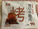 蒙都 薄切牛脆片黑胡椒味80g  休闲零食 M5和牛脆片牛肉干 内蒙清真 实拍图